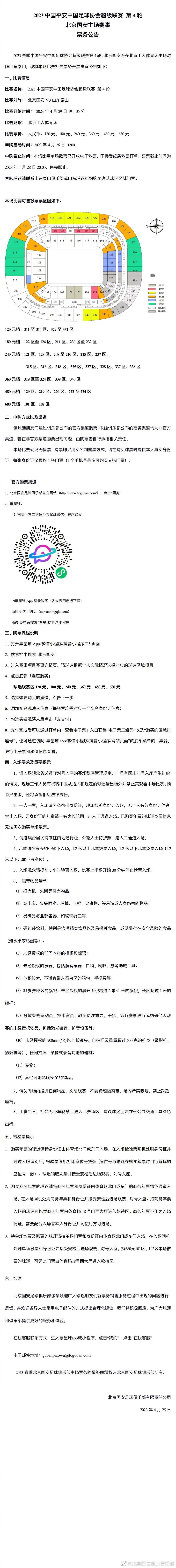 北京时间12月13日凌晨4:00，2023-24赛季欧冠小组赛D组第6轮，国际米兰坐镇主场迎战皇家社会。